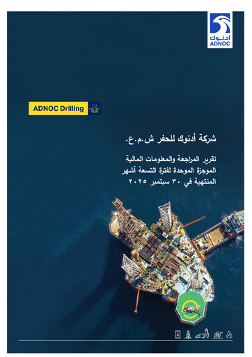 Thumbnail ADNOC Drilling Company Financial Statement 2025-9m