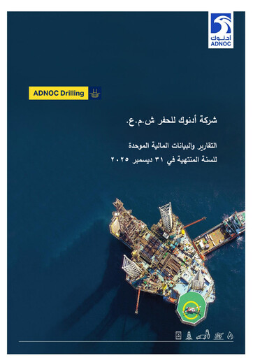 Thumbnail ADNOC Drilling Company Financial Statement 2025
