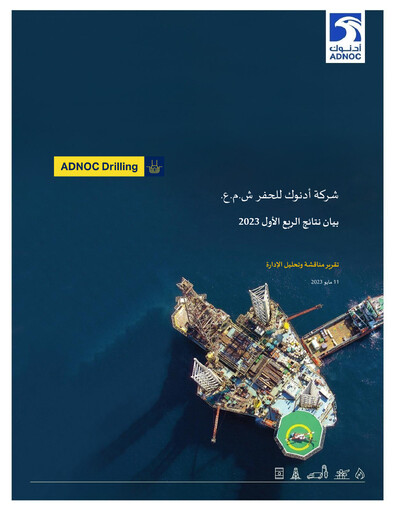 Thumbnail ADNOC Drilling Company Quarterly Report 2023-q1