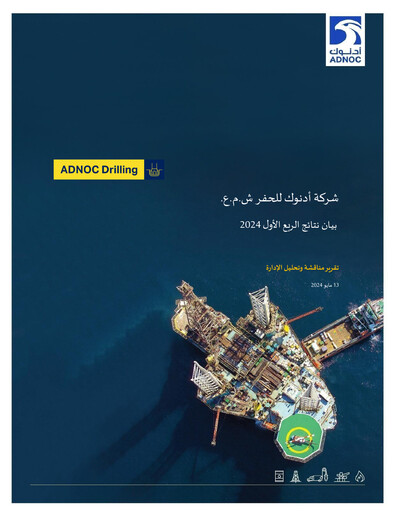Thumbnail ADNOC Drilling Company Quarterly Report 2024-q1