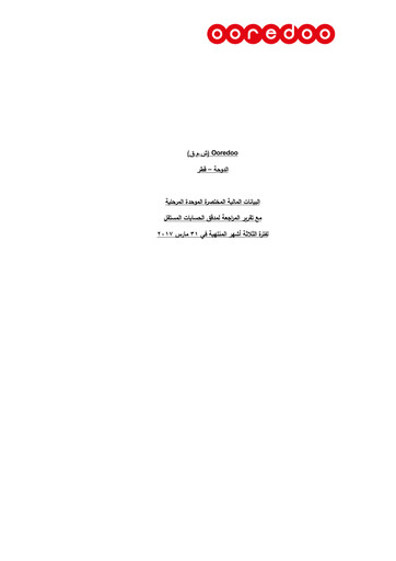 Miniature Ooredoo Rapport trimestriel 2017-q1