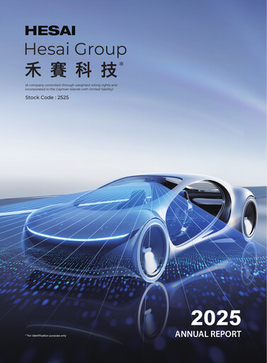 Thumbnail Hesai Group Annual Report 2025