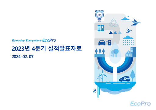 Thumbnail Ecopro BM Quarterly Report 2023-q4
