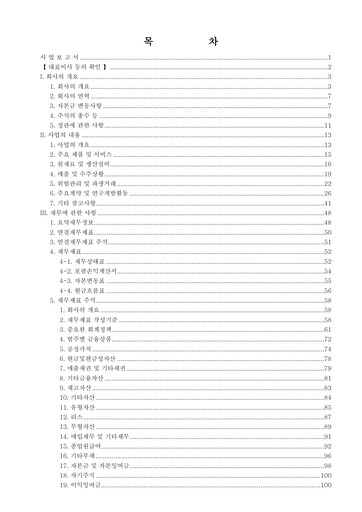Vorschaubild LEENO Industrial Jahresbericht 2025