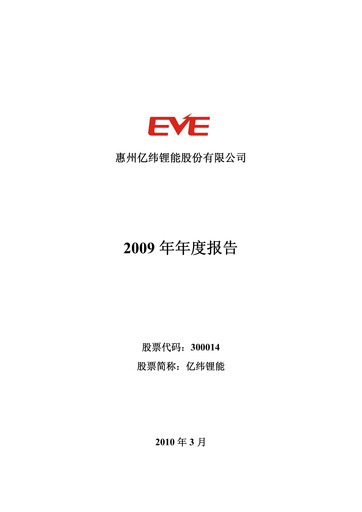 Thumbnail EVE Energy Annual Report 2009