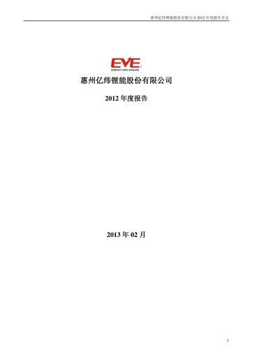 Thumbnail EVE Energy Annual Report 2012