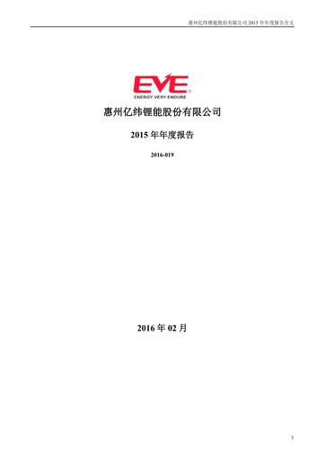 Thumbnail EVE Energy Annual Report 2015