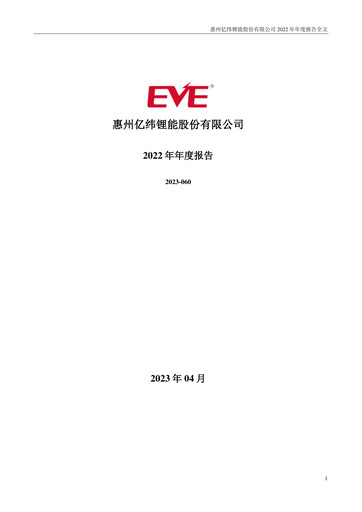 Thumbnail EVE Energy Annual Report 2022