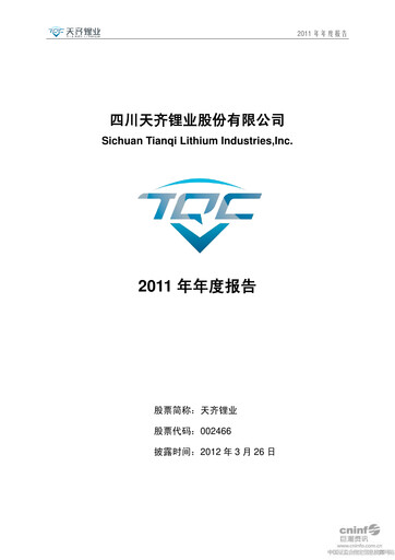 Thumbnail Tianqi Lithium Annual Report 2011
