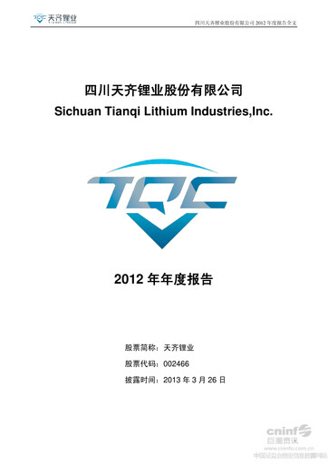 Thumbnail Tianqi Lithium Annual Report 2012