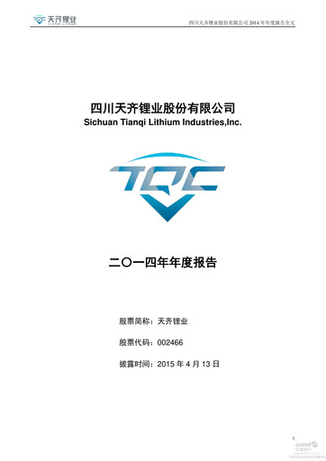 Thumbnail Tianqi Lithium Annual Report 2014