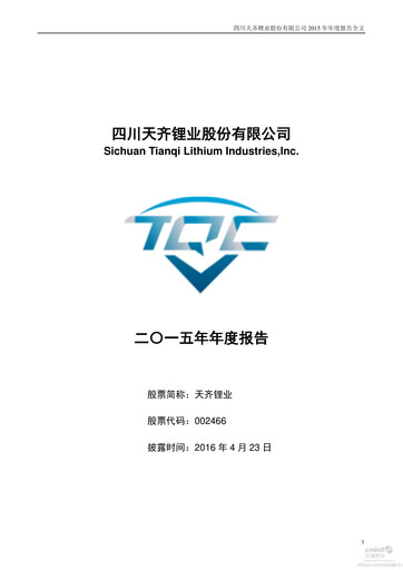 Thumbnail Tianqi Lithium Annual Report 2015