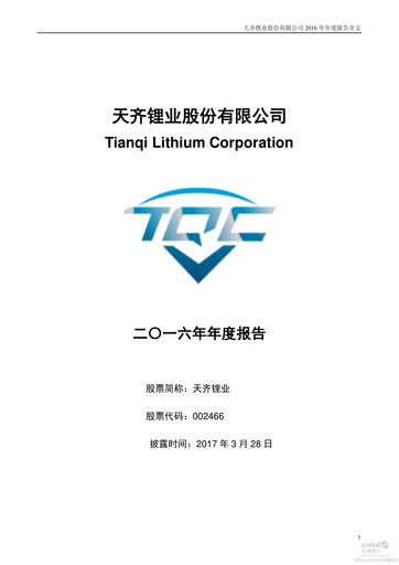 Thumbnail Tianqi Lithium Annual Report 2016