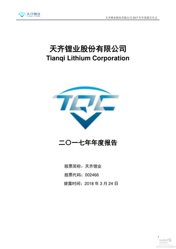 Thumbnail Tianqi Lithium Annual Report 2017