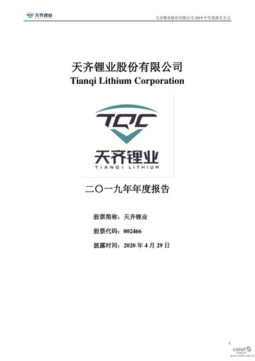 Thumbnail Tianqi Lithium Annual Report 2019