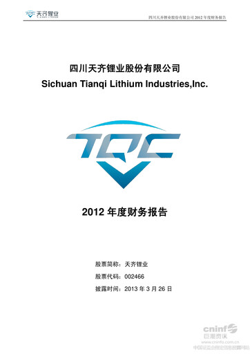 Thumbnail Tianqi Lithium Financial Statement 2012