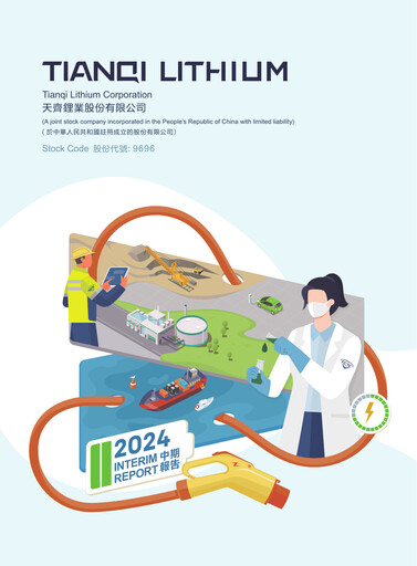 Thumbnail Tianqi Lithium Half-year Report 2024-h1