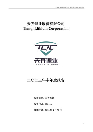 Thumbnail Tianqi Lithium Half-year Report 2023-h1