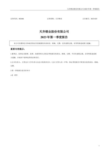 Thumbnail Tianqi Lithium Quarterly Report 2023-q1