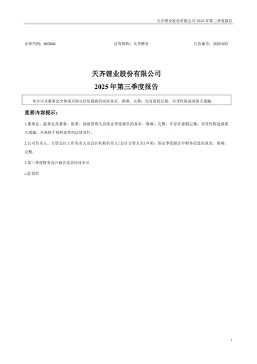 Thumbnail Tianqi Lithium Quarterly Report 2025-q3