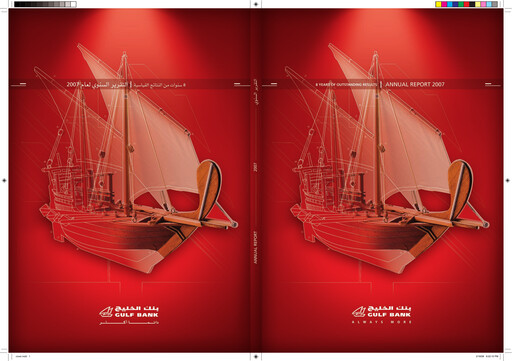 Miniature Gulf Bank Rapport annuel 2007