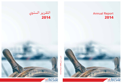 Miniature Gulf Bank Rapport annuel 2014