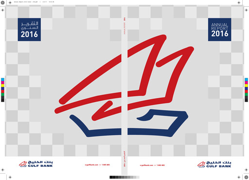 Miniature Gulf Bank Rapport annuel 2016