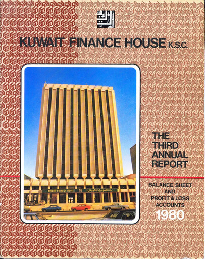 Miniature Kuwait Finance House Rapport annuel 1980