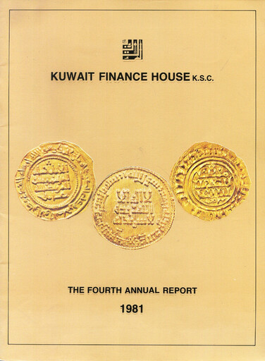 Miniature Kuwait Finance House Rapport annuel 1981