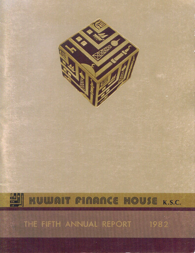 Miniature Kuwait Finance House Rapport annuel 1982