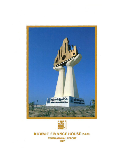 Miniature Kuwait Finance House Rapport annuel 1987