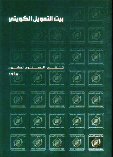 Miniature Kuwait Finance House Rapport annuel 1998