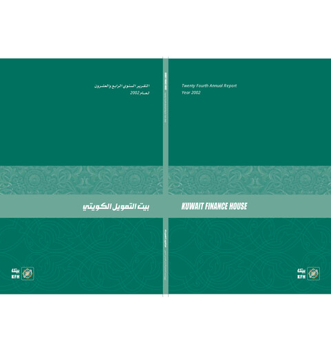 Miniature Kuwait Finance House Rapport annuel 2002