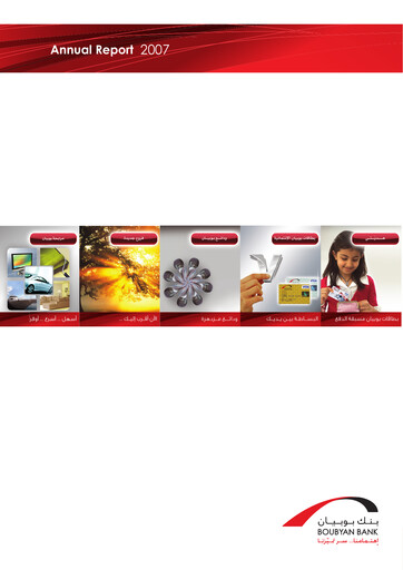 Thumbnail Boubyan Bank Annual Report 2007