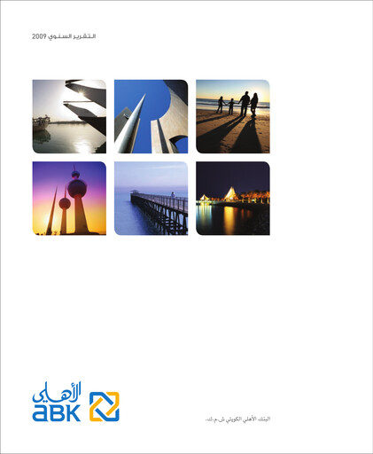 Thumbnail Al Ahli Bank of Kuwait Annual Report 2009