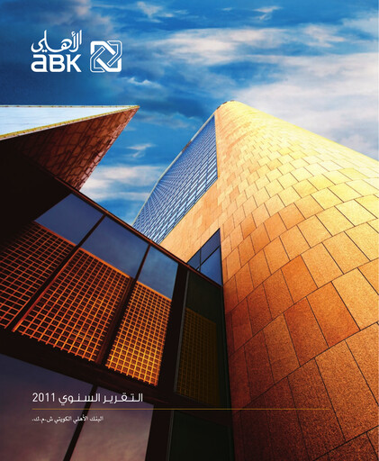 Thumbnail Al Ahli Bank of Kuwait Annual Report 2011