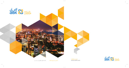 Thumbnail Al Ahli Bank of Kuwait Annual Report 2013