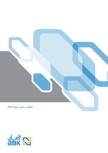 Thumbnail Al Ahli Bank of Kuwait Annual Report 2015