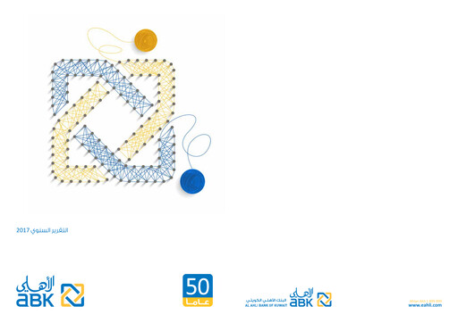 Thumbnail Al Ahli Bank of Kuwait Annual Report 2017