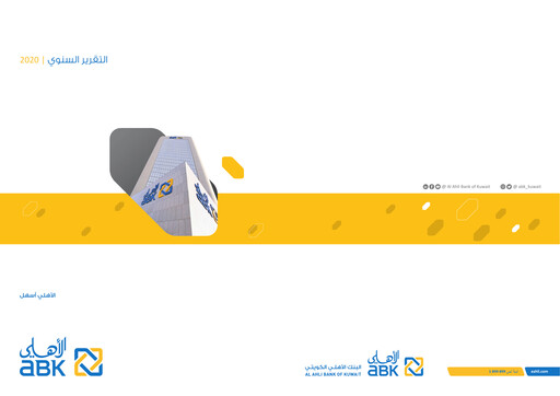 Thumbnail Al Ahli Bank of Kuwait Annual Report 2020