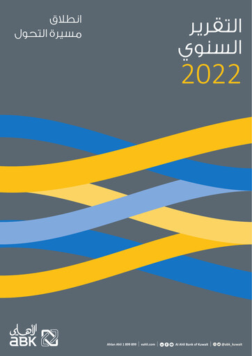 Thumbnail Al Ahli Bank of Kuwait Annual Report 2022