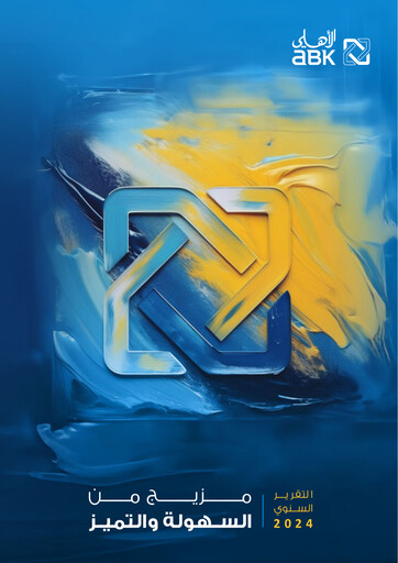 Thumbnail Al Ahli Bank of Kuwait Annual Report 2024