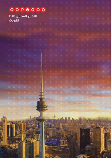 Miniature National Mobile Telecommunications Company Rapport annuel 2014