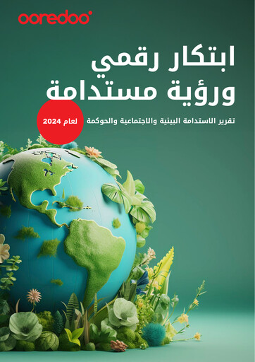 Thumbnail National Mobile Telecommunications Company ESG Report 2024