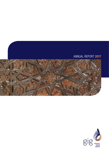 Thumbnail Gulf Insurance Group Annual Report 2017