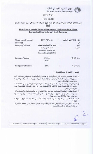 Miniature National Industries Group Holding Bilan financier 2015-q1