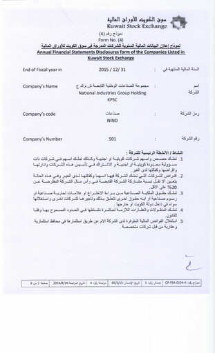 Miniature National Industries Group Holding Bilan financier 2015