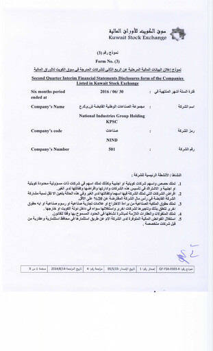 Miniature National Industries Group Holding Bilan financier 2016-h1