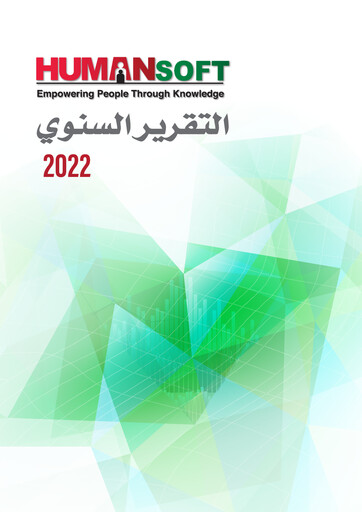 Thumbnail Humansoft Holding Company Annual Report 2022