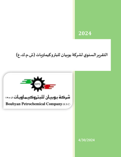 Thumbnail Boubyan Petrochemical Company Annual Report fy2024